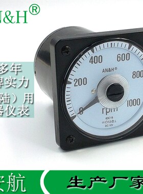 防震仪表 63C18转速表 0-300rpm 63C19 0-1000rpm 10V 2181 63C18