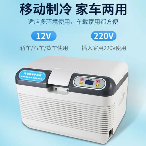 17度猪精液恒温冰箱猪用人工授精恒温箱兽用冷藏箱车载家两用冰箱