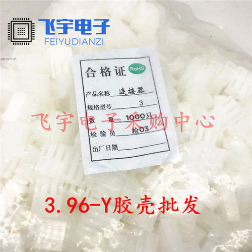 塑料壳CH3.96-2P2Y3Y4Y5Y6Y7Y8Y9Y10Y接插件连接器条形插头胶壳孔