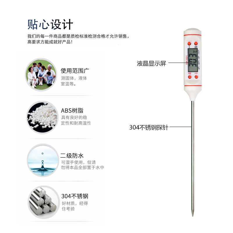 TP101针式食品温度计厨房TP300烘焙泡茶奶粉不锈钢探针式温度计