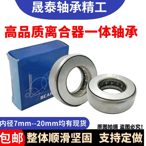 推力一体轴承包壳压力内径25 26 27 28 30 32外48 49 50 51 52mm