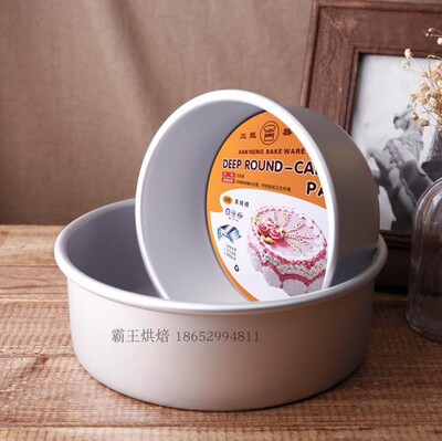 三能6 8寸加高加深活底蛋糕模SN5142 SN5152固底阳极硬膜戚风模具
