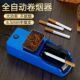 多功能8.0mm粗细两用电动卷烟机6.5自动卷烟器家用小型填充圈烟机