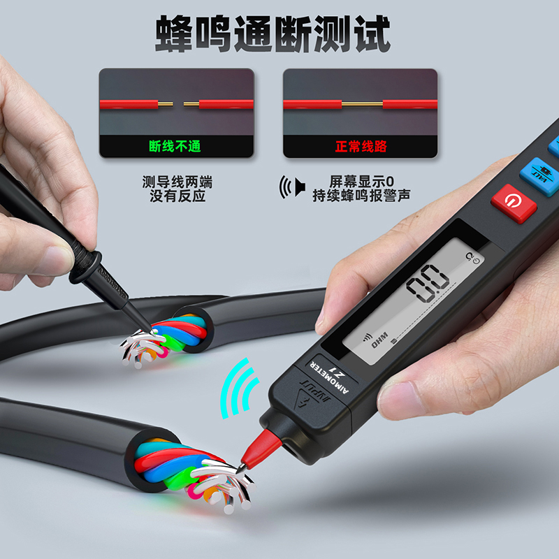 电笔万用表一体机电工专用Z1/Z5迷你数字高精度智能全自动万能表