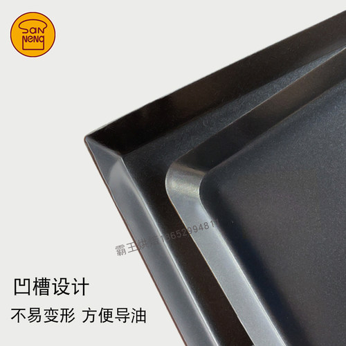 三能稳固型商用铝合金不沾烤盘SN1172 面包蛋糕烘焙模具SN1174