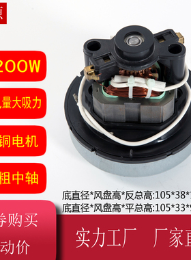 EB2401-AL吸尘器电机V1Z-S24-L马达配件美的vc12s1-fc铜线电机