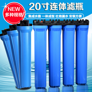 20寸净水器滤瓶配件4分6口纯水机前置过滤器滤筒商用净水机