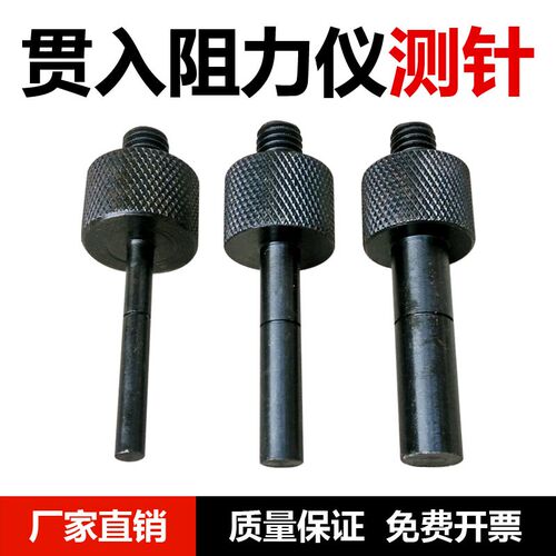 HG-80型混凝土贯入阻力仪 测针 贯入阻力仪测针 通用型 三支一套