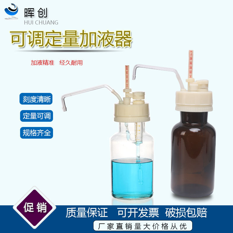 玻璃可调定量加液器1 5 10 25ML棕色 透明 套筒式 连续液体分装器