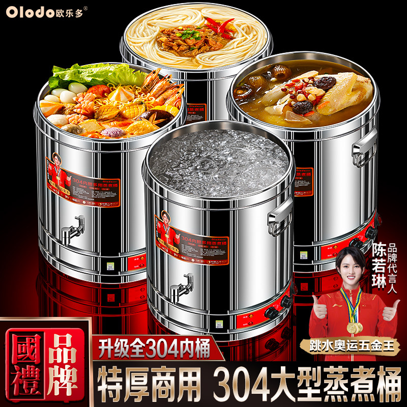 304不锈钢电热汤桶商用蒸煮一体锅煮粥桶大功率烧水电加热熬汤桶