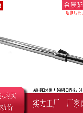 通用吸尘器配件直管连接管金属伸缩管加长延伸管管子接管