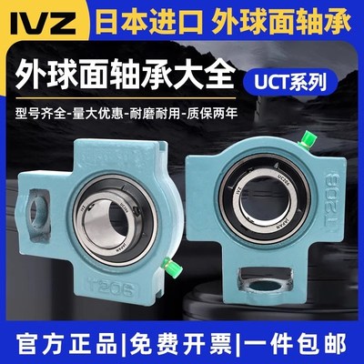 进口外球面轴承带座轴承座UCT204 205 206 207 208 209 210固定座