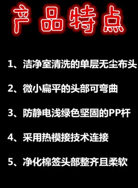 无尘棉签布头棉签单头擦拭棒短杆净化棉签无尘布棉签100支/包