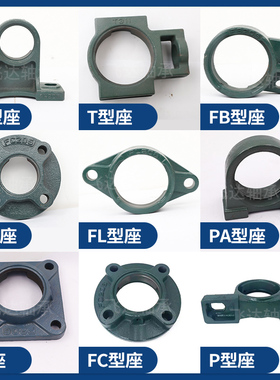 铸钢外球面轴承座轴壳PA203 PA204 PA205 PA206 PA207 PA208PA209