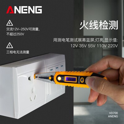 多功能电笔电工高精度数显测电笔全自动智能感应查断点万能试电笔