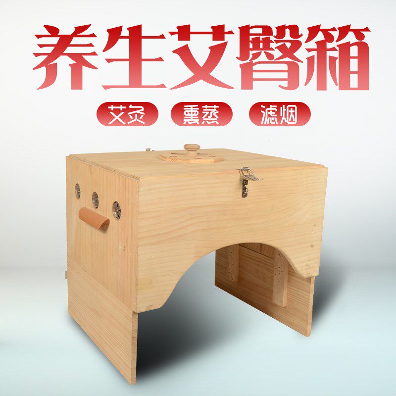 灸器艾灸箱腰腹灸盒多功能艾绒箱腰部腹部灸盒实木铁皮臀部灸艾条