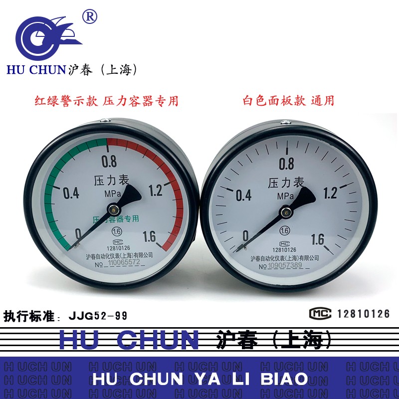 空压机储气罐压力容器专用轴向压力表Y100Z双色背接卧式16MPa水压