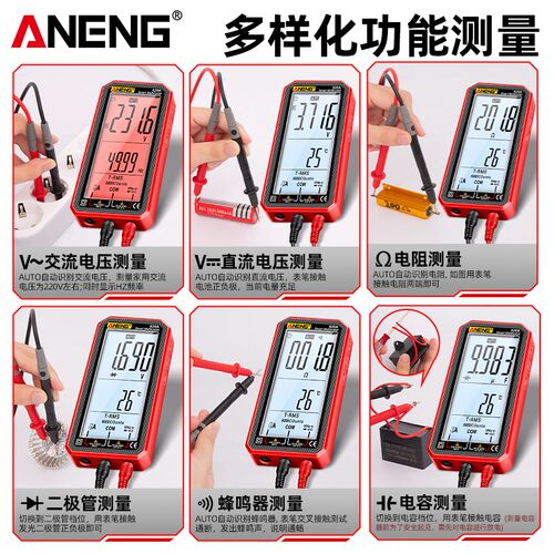 多功能电工专用万用表数字高精度智能防烧数显测电压电容万能表