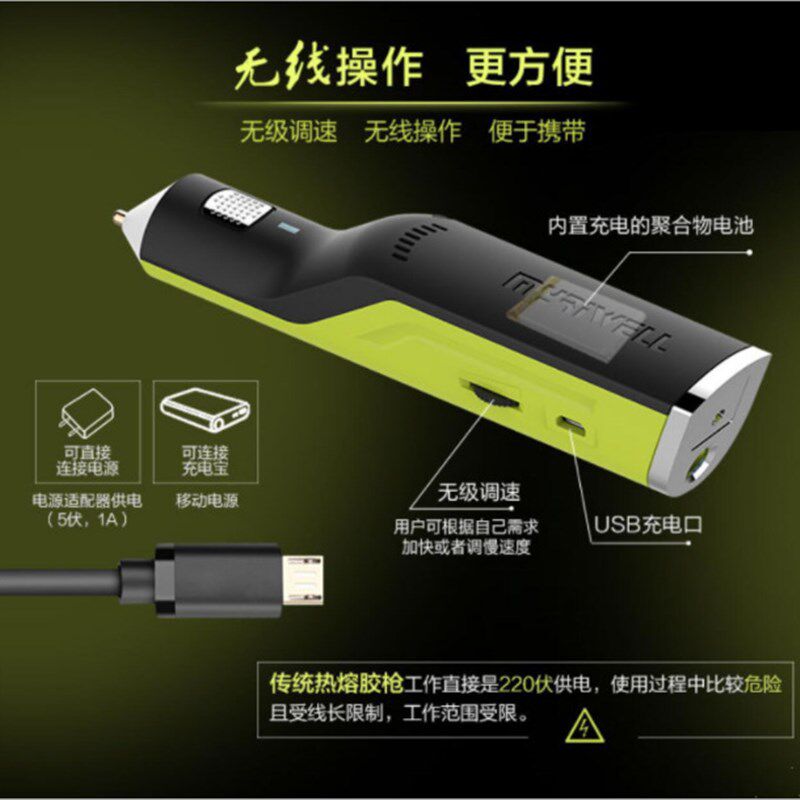 热熔胶枪无线胶枪充电3D打印笔热溶胶笔热融胶棒粘合作画热熔棒