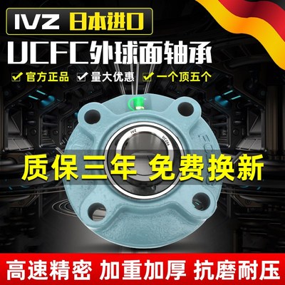 进口外球面轴承圆形带座UCFC203 204 205 206 207 208 209日本210