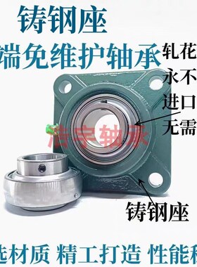 铸钢座三层密封免维护UCFU205 206 207 208 209 210 211 212轴承