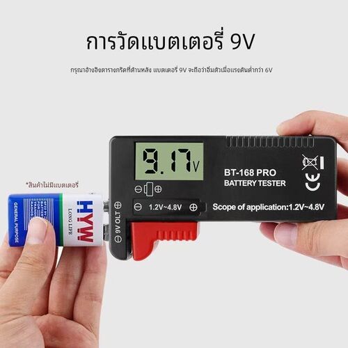 BT-168 PRO电池电量测试仪 新款数显电池检测仪 可测5号7号9v电池