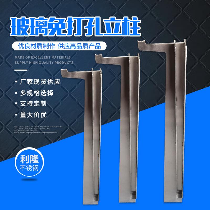 新款玻璃免打孔立柱不锈钢楼梯扶手楼梯立柱扶手可加工定制