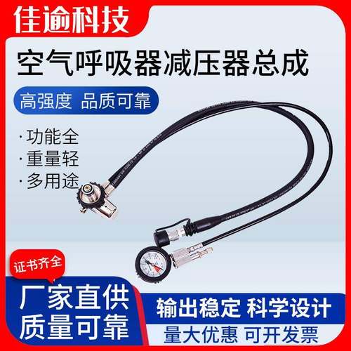 空气呼吸器阀门正压式空气呼吸器配件0.8兆帕减压阀总成