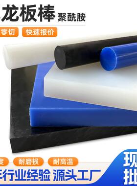 MC尼龙板厂家蓝色耐磨尼龙板高韧性浇注加纤零切尼龙PA6塑料板