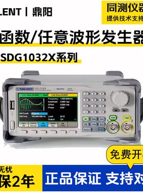 函数任意波形发生器SDG1032X双通道波形信号源SDG2122X/2082X