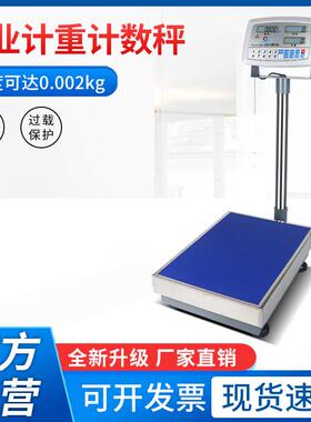 计数台秤TCS系列计数台秤厂家直销
