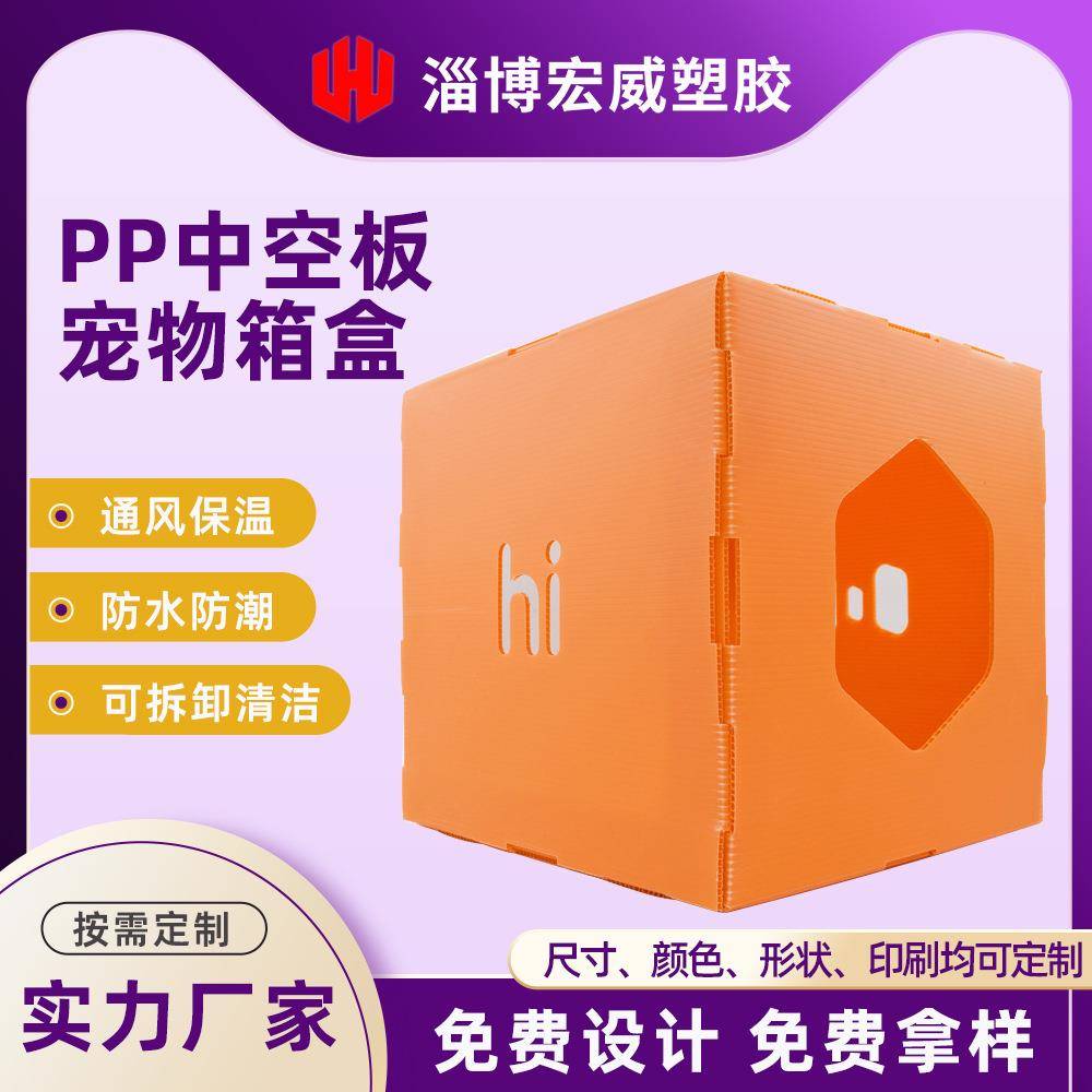 塑料猫窝中空板包装箱加厚瓦楞箱防静电折叠箱pp猫屋防静电猫窝