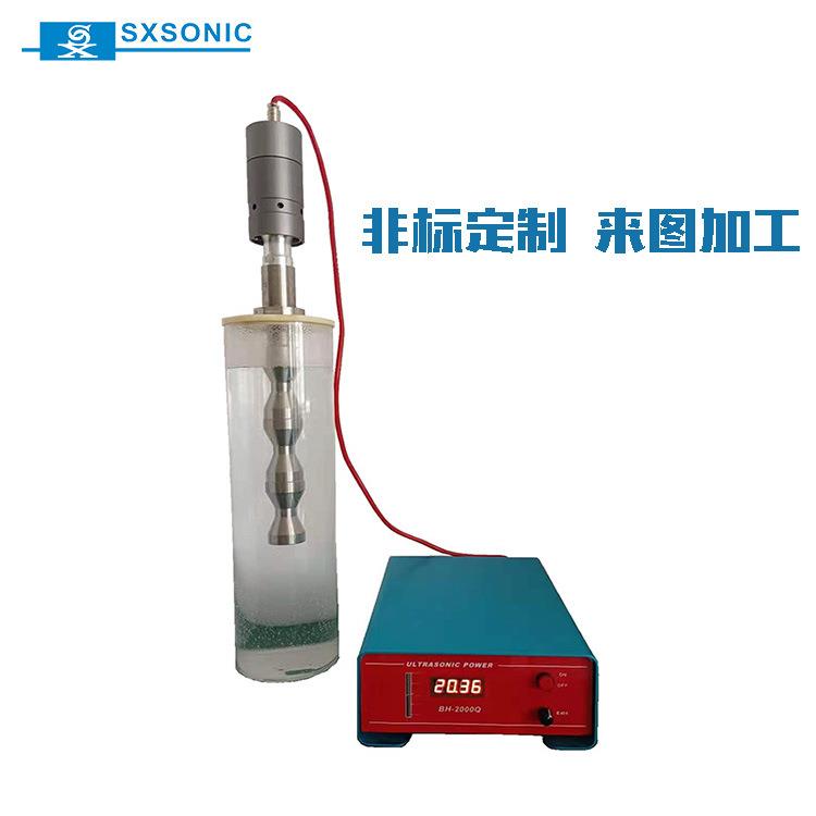 上海搅拌机非标仪器管道式超声波纳米设备不锈钢超声处理实验