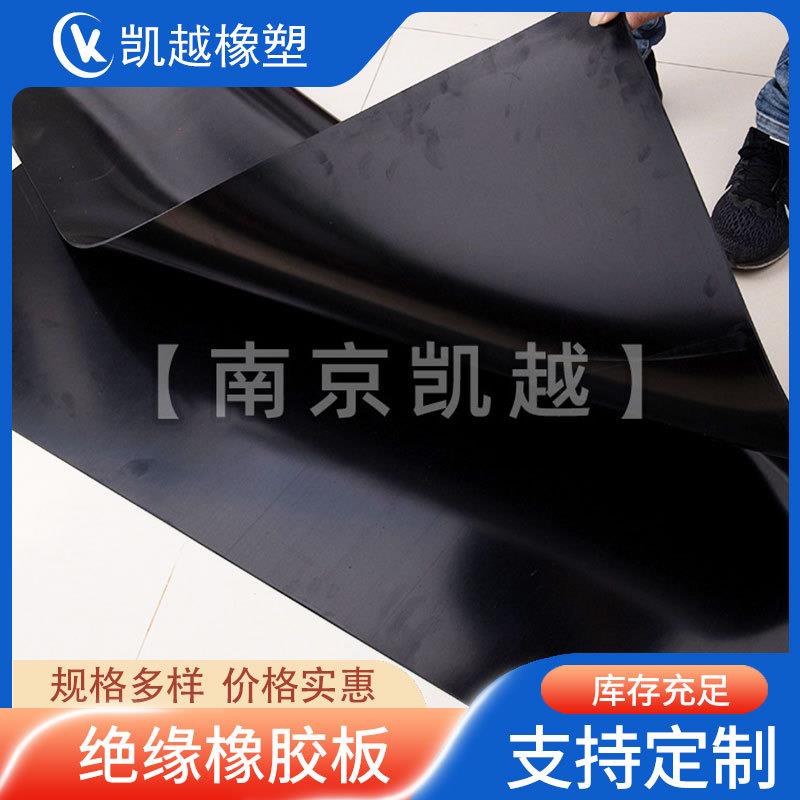 5kv~35kv高压橡胶板厂家黑色、绿色绝缘橡胶板5~12mm绝缘橡胶