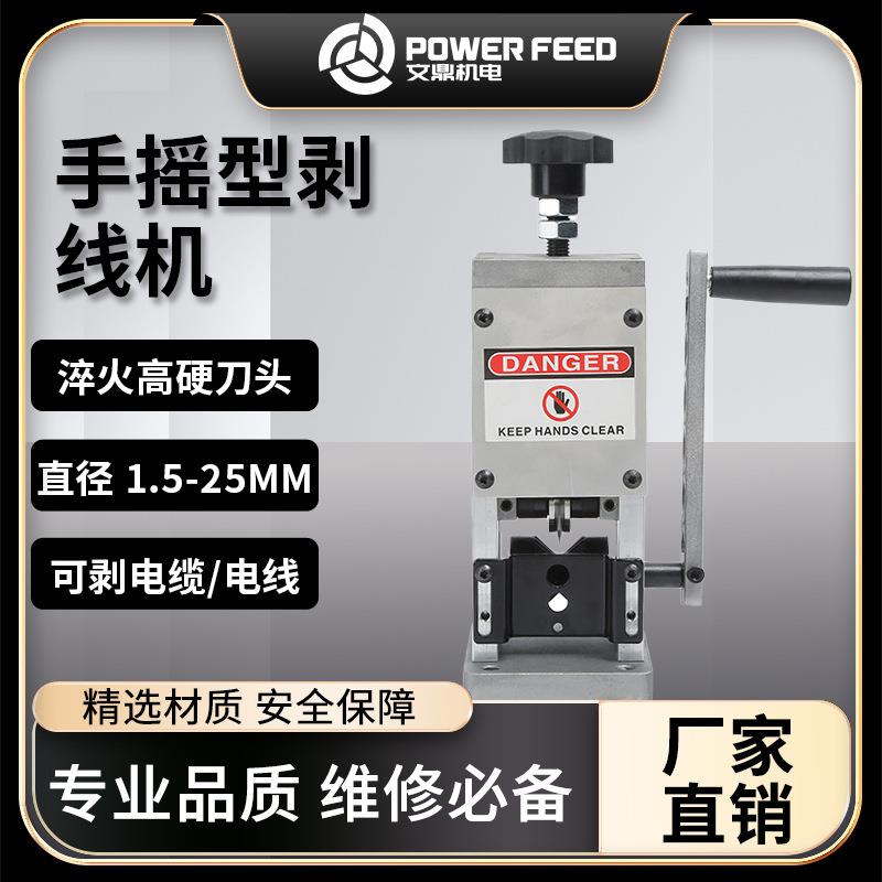 手摇剥线机电线电缆剥皮扒线机器电线手动剥线机剥铜线机灰色