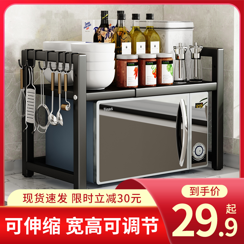 可伸缩厨房置f物架微波炉烤箱架子家用台面桌面收纳储物电饭锅支