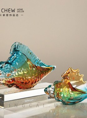 多彩海螺摆件轻奢艺术琉璃家居客C厅玄关酒柜办公室现代简约装饰