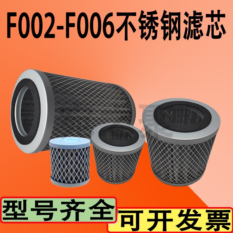 真空泵不锈钢空气滤芯空压机风机F002FB003F004F006F008过滤器总