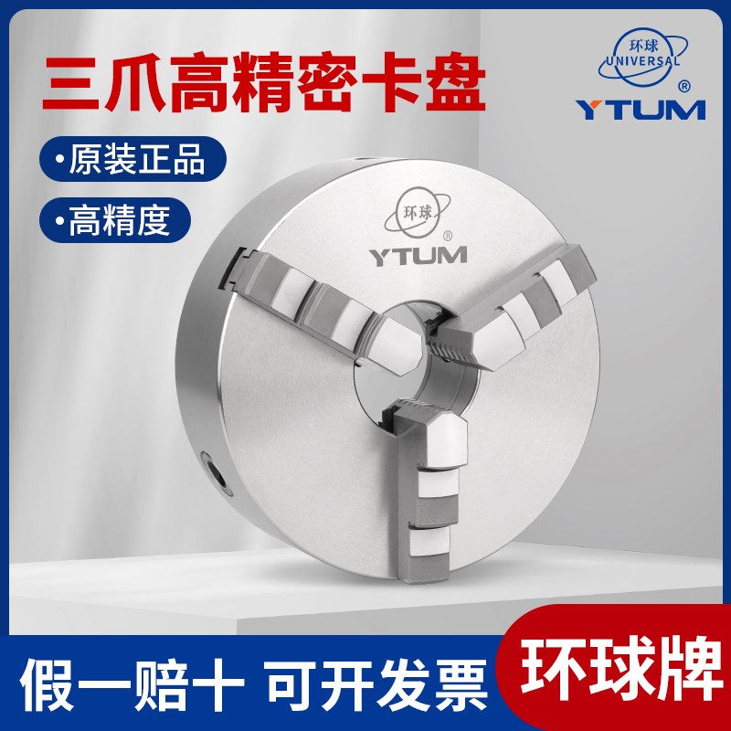 环球三爪自定心g卡盘K11-80/125/160正反卡爪数控机床高精度卡盘