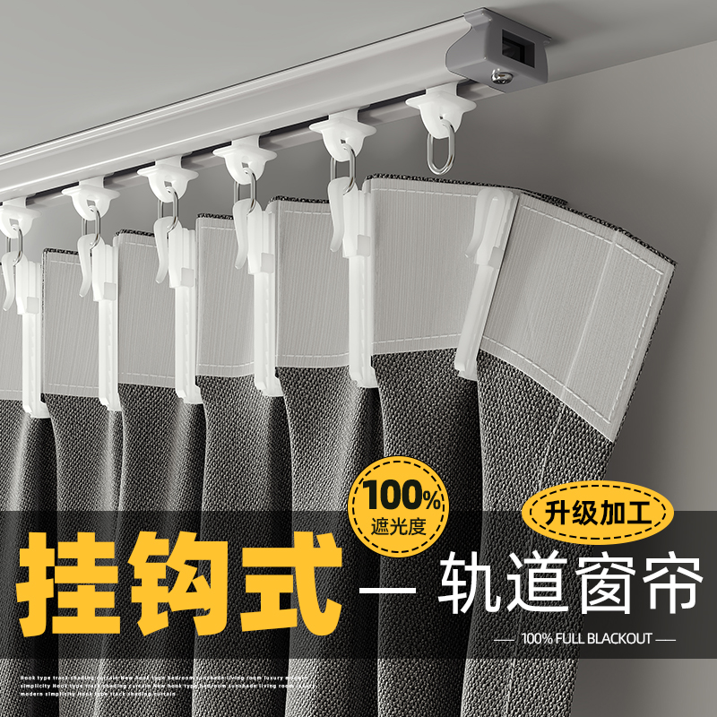韩褶窗帘轨道挂钩式卧室遮光v2022新款棉麻加厚全遮光轻奢现代简