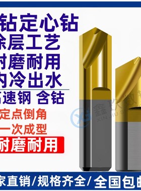 U钻定心钻深孔大头钻PLD导向钻U钻进口VMOD内冷定心钻含钴定位钻