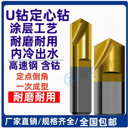 U钻定心钻深孔大头钻PLD导向钻U钻进口VMOD内冷定心钻含钴定位钻