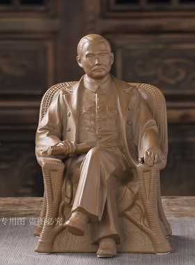 国父孙中山雕塑装饰品摆件伟y人像 陶瓷客厅玄关办公室摆设送礼