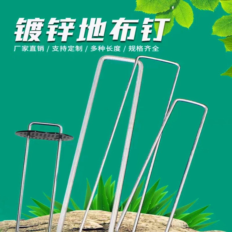 防草布u型地钉带垫片园艺x地布钉镀锌地膜钉草皮不锈钢固定钉