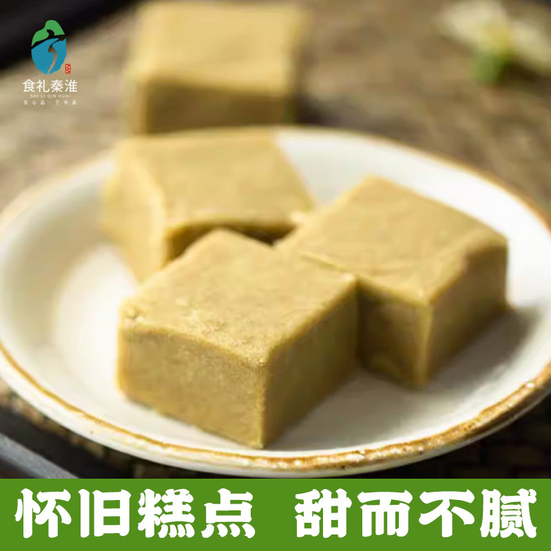 麻油绿豆糕南京特产正宗老式手工糕点清真特色小吃零食传统点心