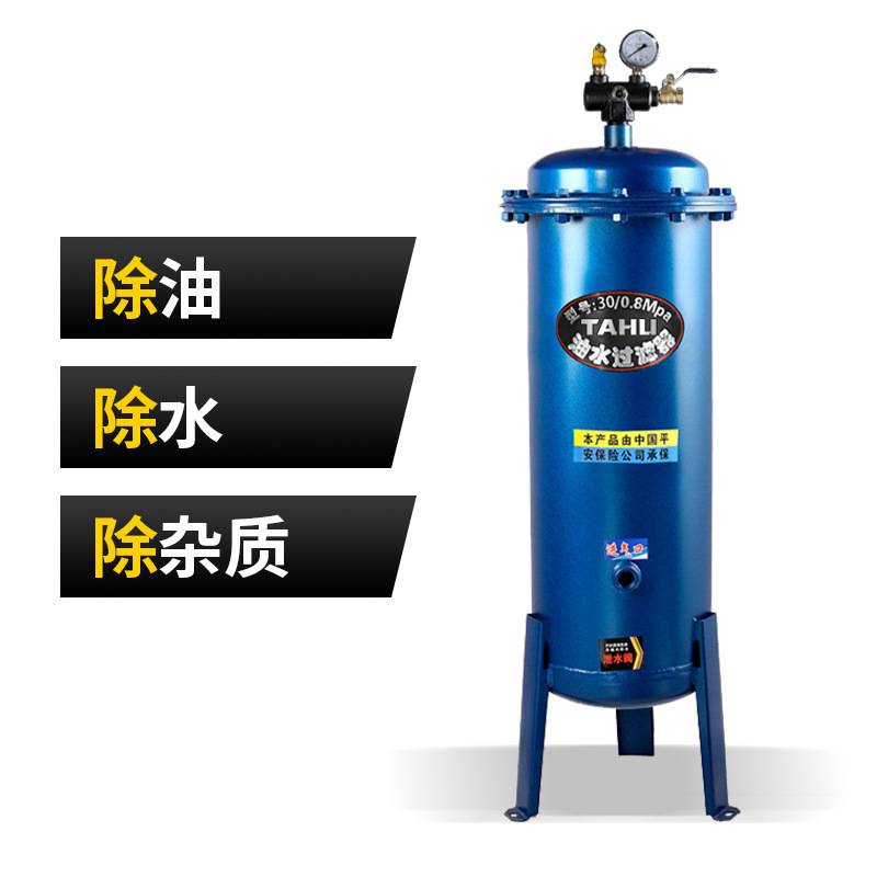 塔虎空压机空气气体过滤器油气水分离喷漆油水格气源油水分离气动