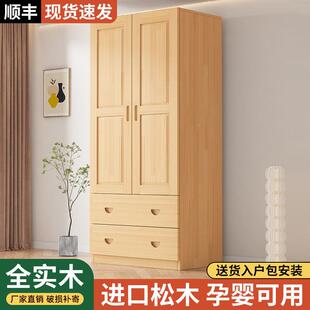 实木衣卧柜全木儿童衣柜家用室衣简约松木柜实子抽屉BMK对开门单