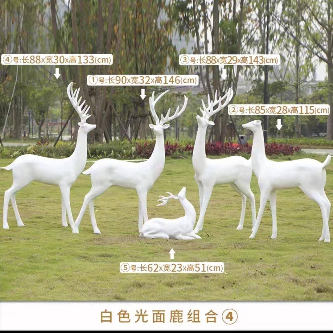 户外玻小璃钢雕塑仿鹿真白摆礼件园林景公鹿观梅花鹿动物婚美陈装