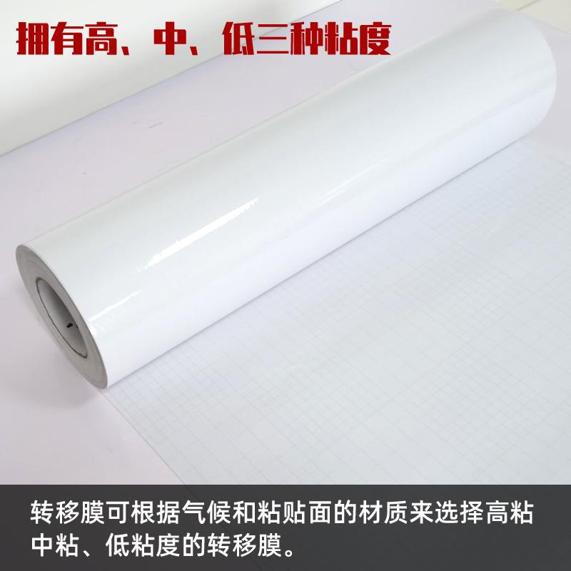 广告刻字字贴位膜硅藻泥转磨转移膜转移纸IJK贴砂纸定位膜移位纸