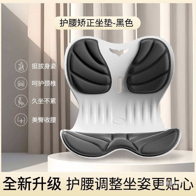 人体工学护腰坐垫坐姿椅矫正学习办公久坐不累舒缓学生久坐默认项